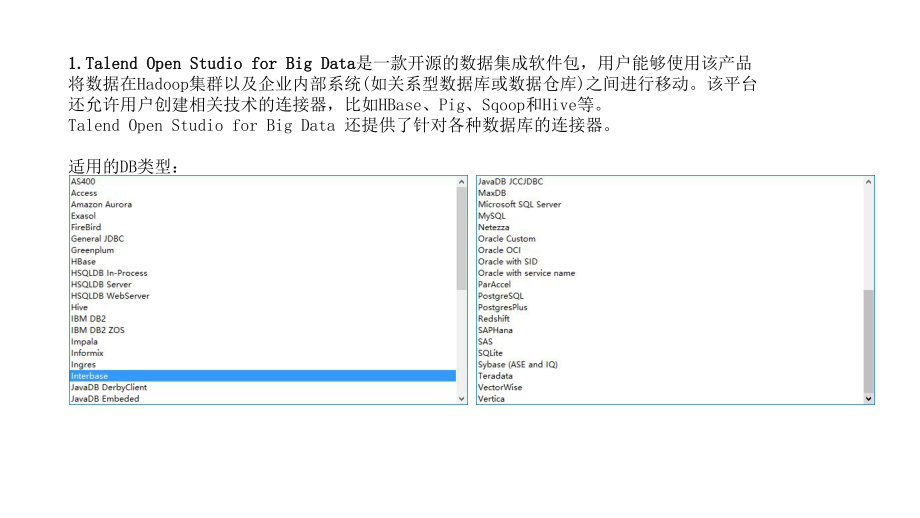 ETL工具研究报告.pptx_第2页