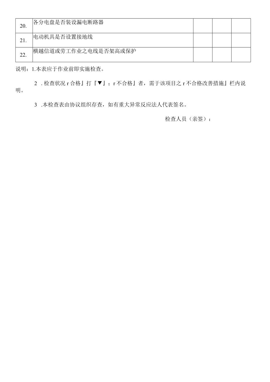 楼板底模及梁底模块.docx_第2页