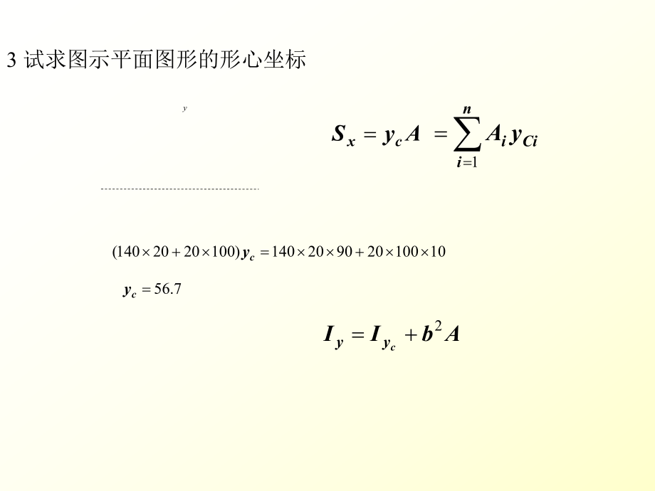 模拟试题讲解.pptx_第3页