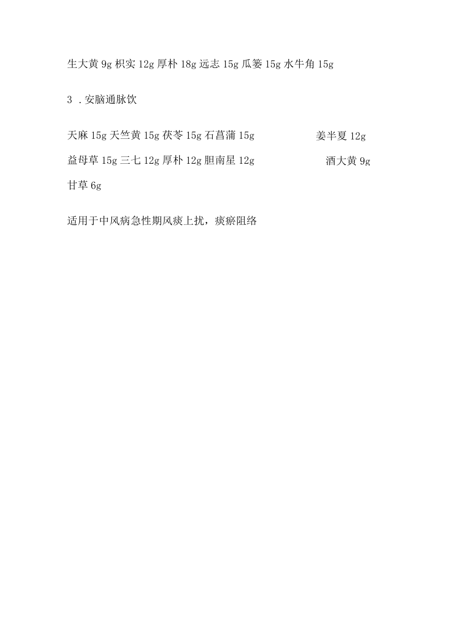 保留灌肠操作流程.docx_第2页