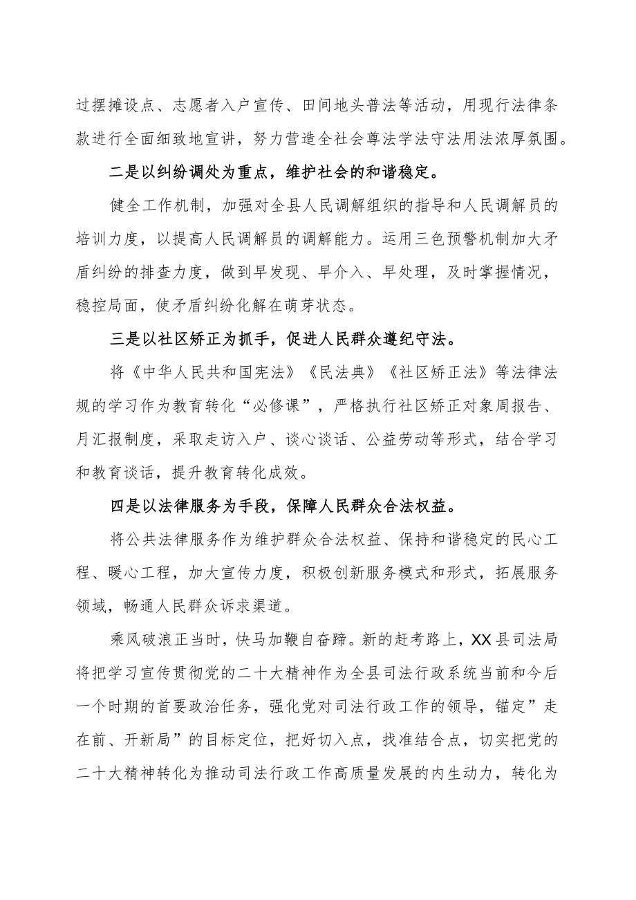 学习贯彻党的二十大精神集中轮训班学习心得体会范文（四篇）.docx_第2页