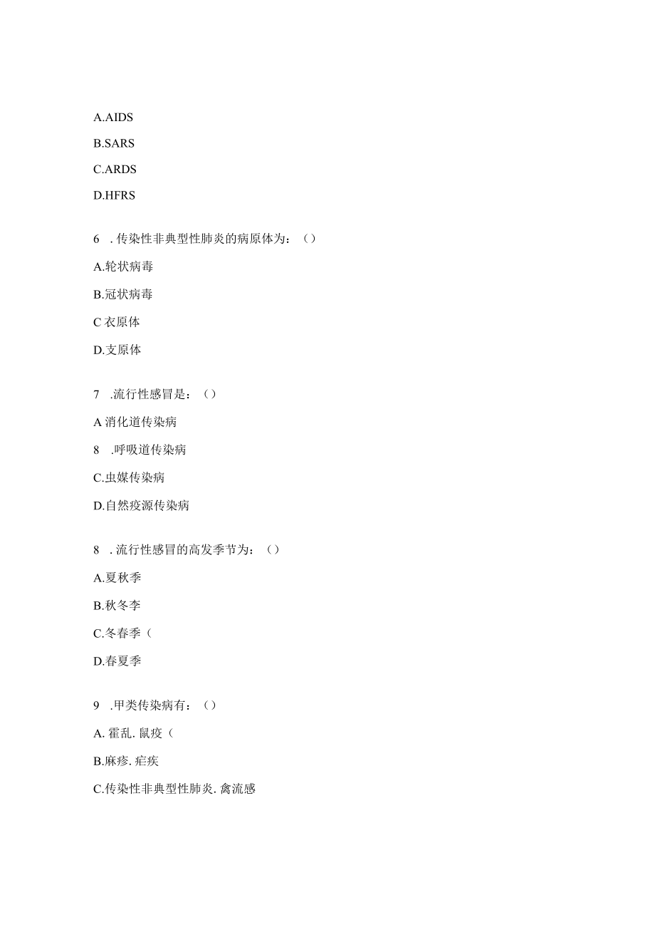 乙类乙管试题及答案.docx_第2页