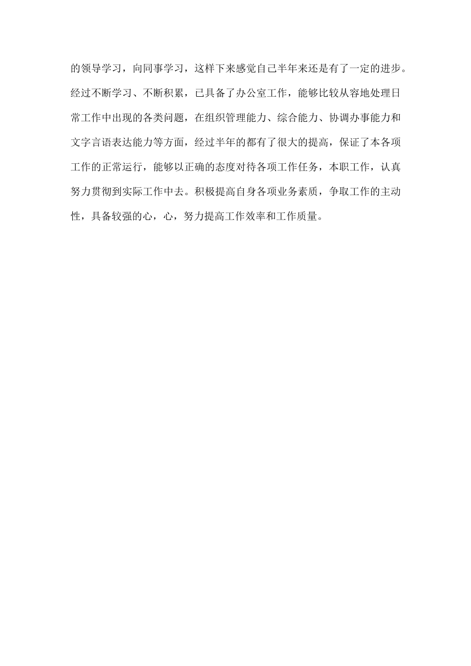 办公室主任工作计划.docx_第3页