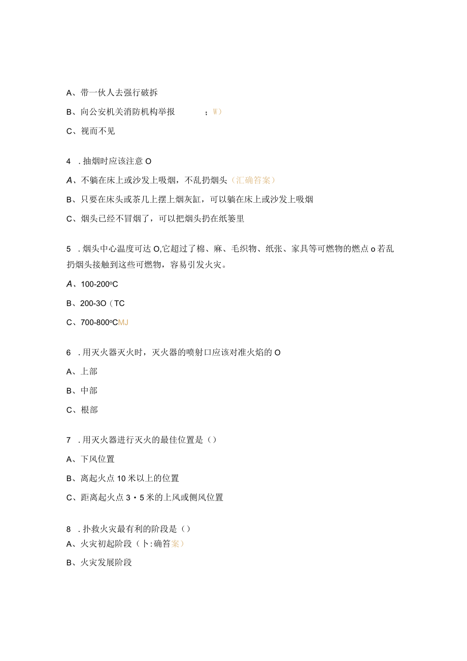 高层建筑消防安全知识竞赛试题.docx_第3页