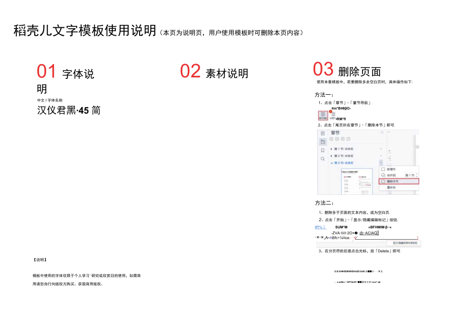 会员登记明细表.docx_第2页