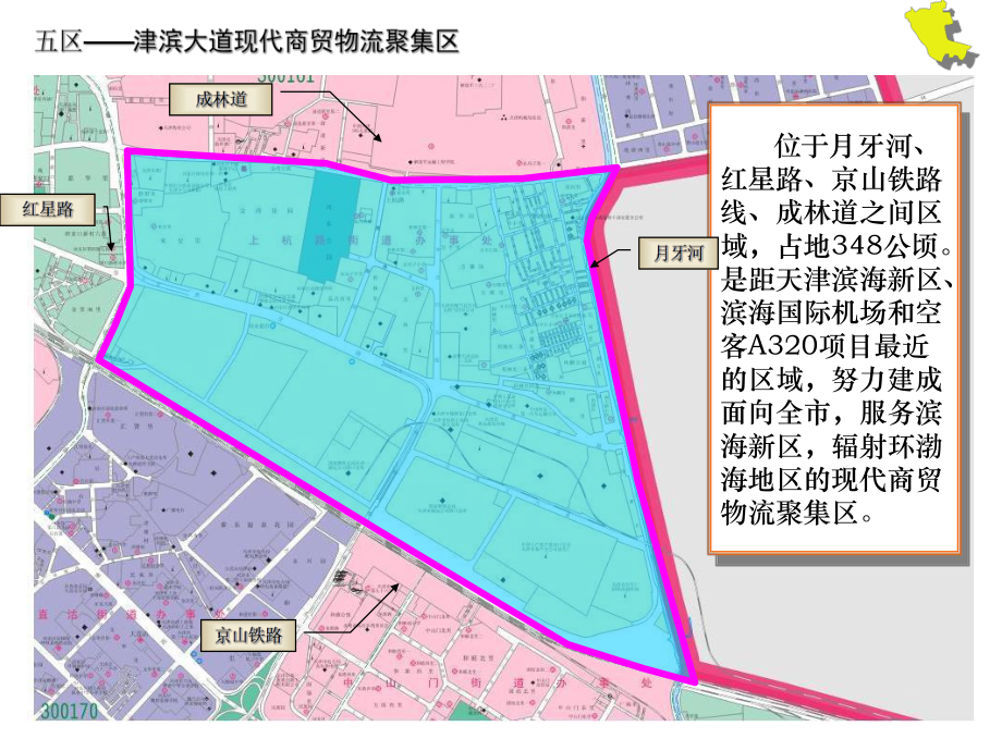 天津市河东区“五区三带”规划图.ppt_第3页