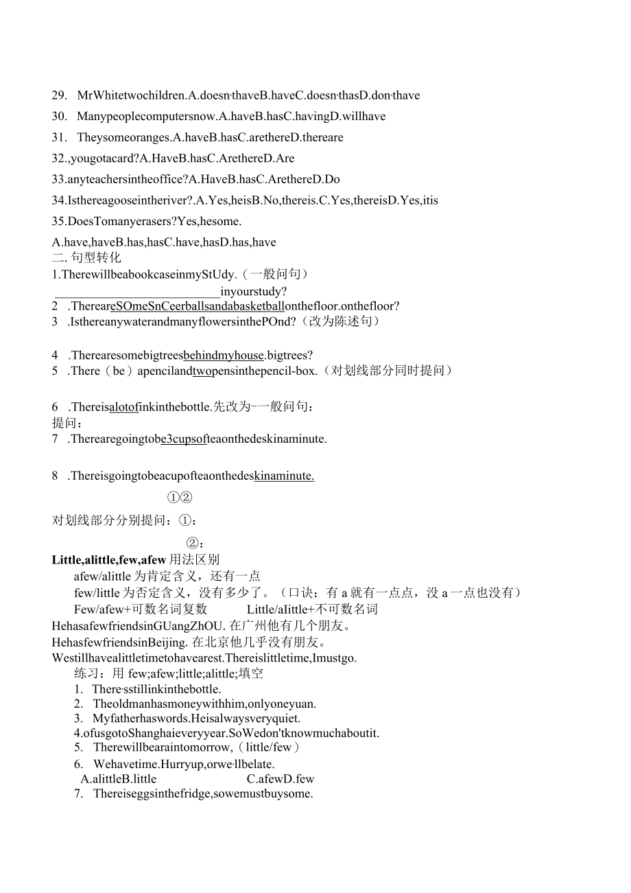 There_be+特殊疑问句巩固练习(特选参考).docx_第2页