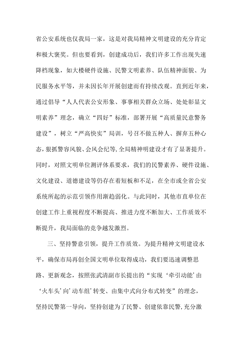 边防民警工作员学习宣传贯彻《党的二十大精神》个人心得体会.docx_第2页