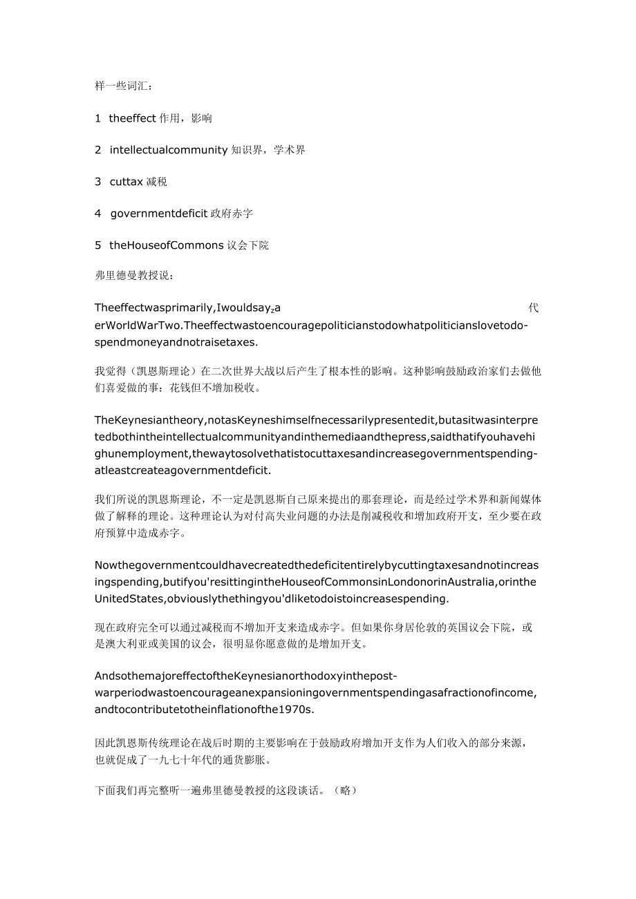 金融世界第十二讲.docx_第2页