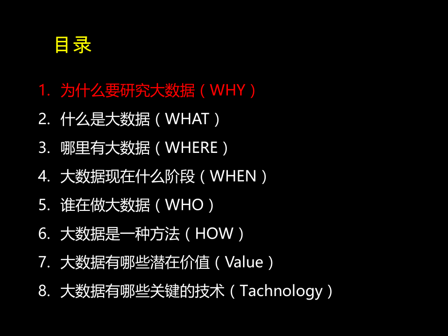 互联网金融的结构化设计.pptx_第2页