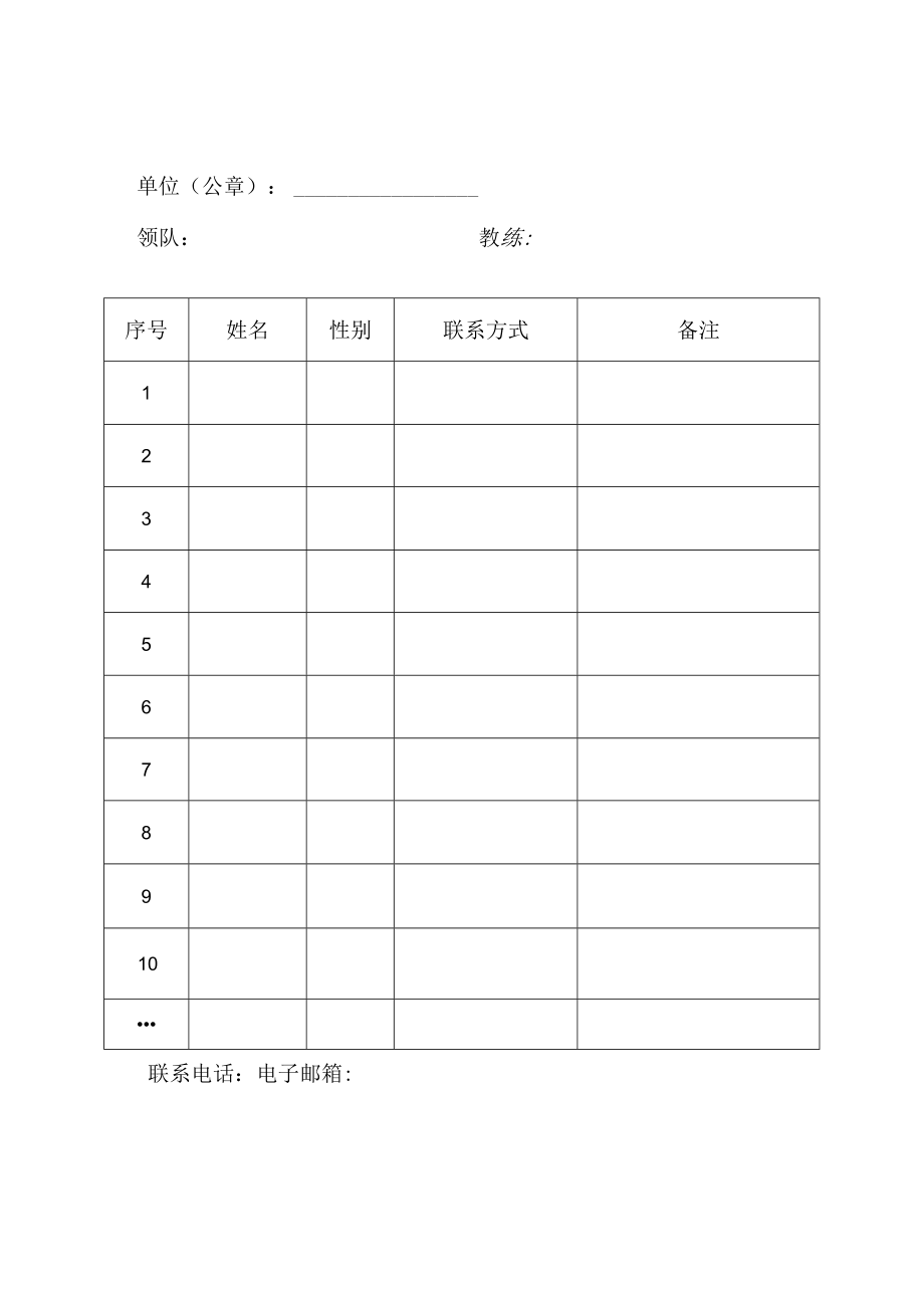 江苏师范大学首届全运会排舞比赛竞赛规程.docx_第3页