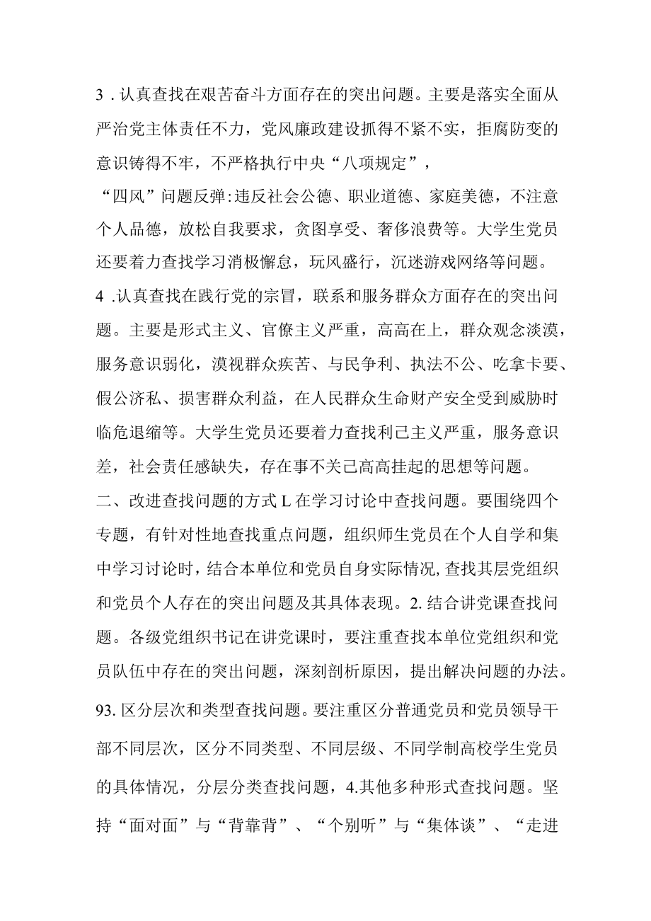 关于中国共产党的新闻.docx_第2页