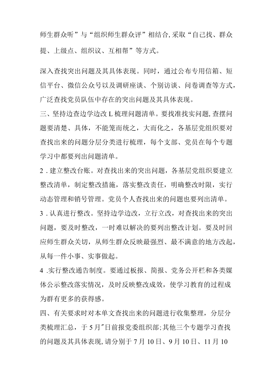 关于中国共产党的新闻.docx_第3页