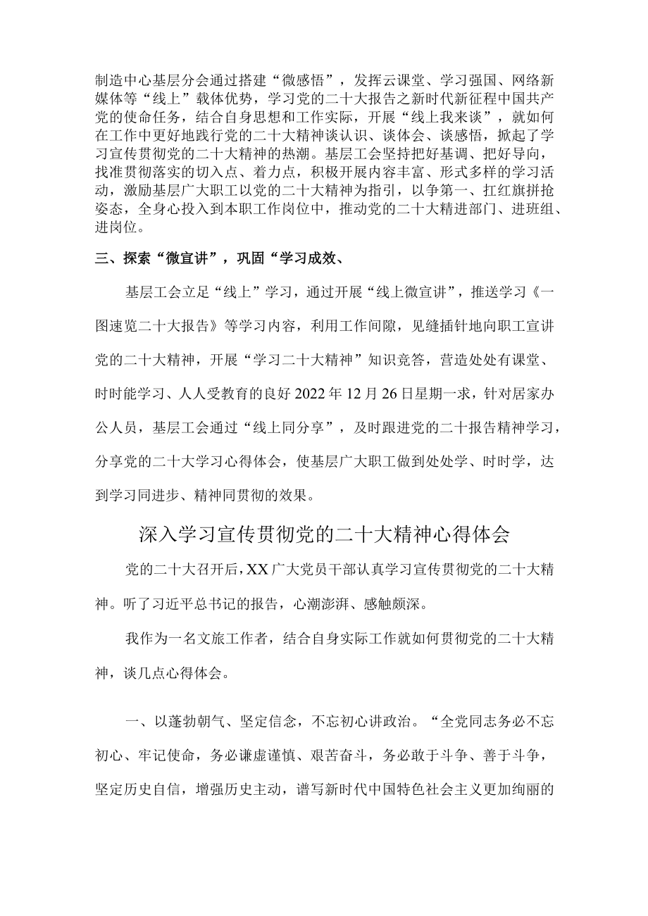 基层检察院纪检干部深入贯彻学习党的二十大精神个人心得体会.docx_第3页