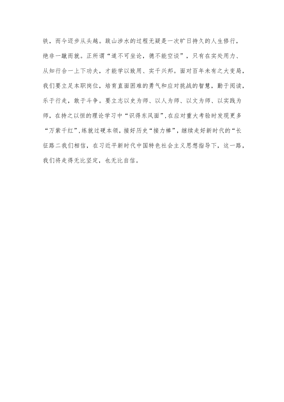 2023年全国两会政府工作报告学习心得体会发言材料1440字范文.docx_第3页