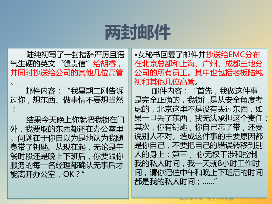 译国译民邮件使用培训教程.ppt_第3页