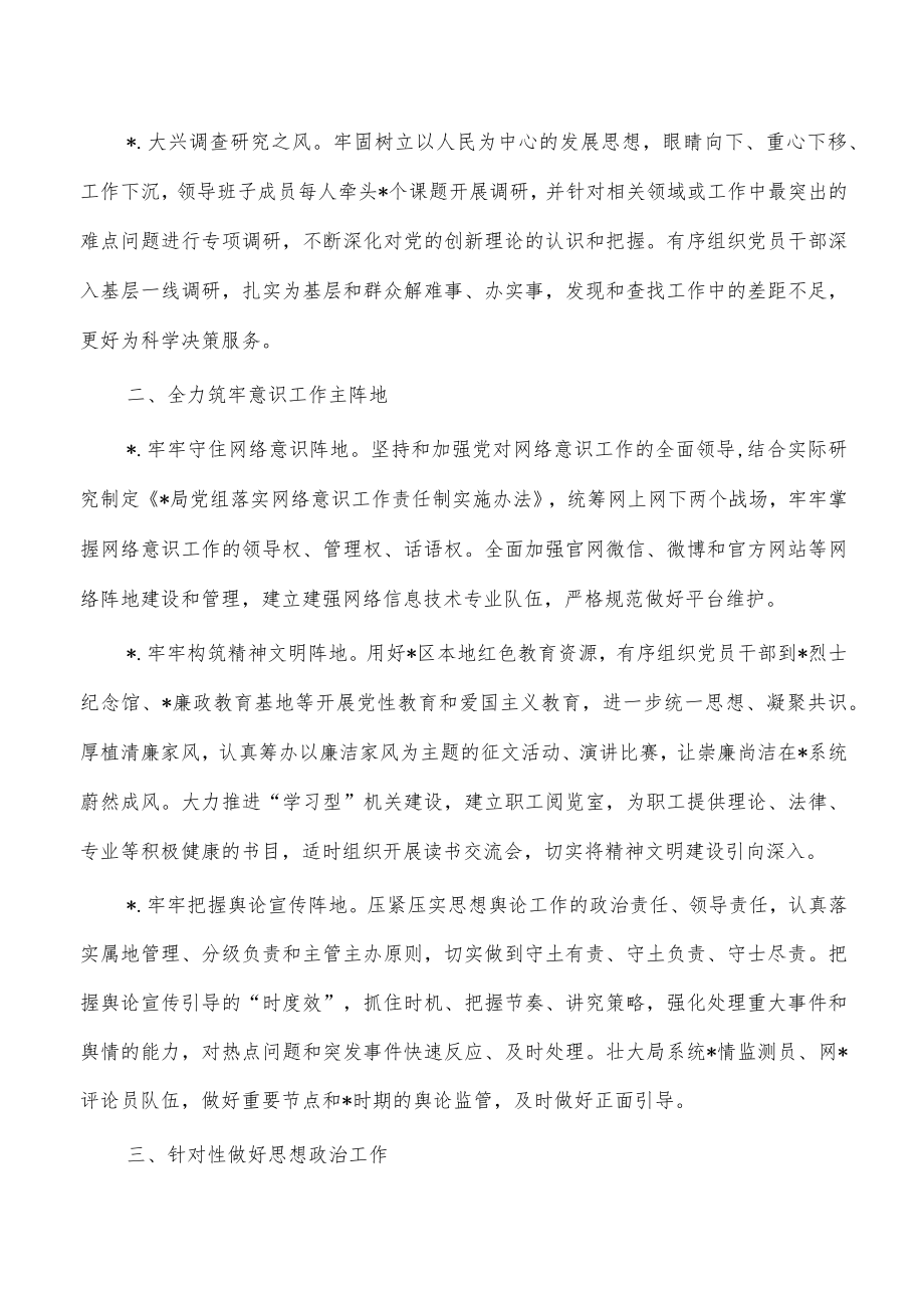 2023年意识工作要点计划.docx_第2页