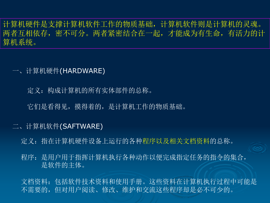 远程教育计算机网络管理员培训教程.ppt_第3页