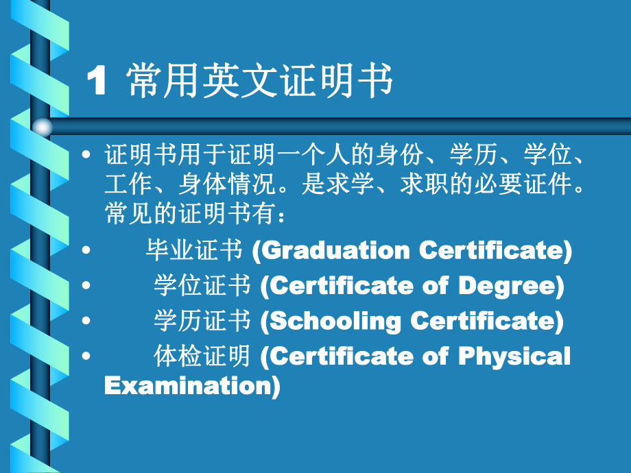 课件英语应用文写作.ppt_第2页