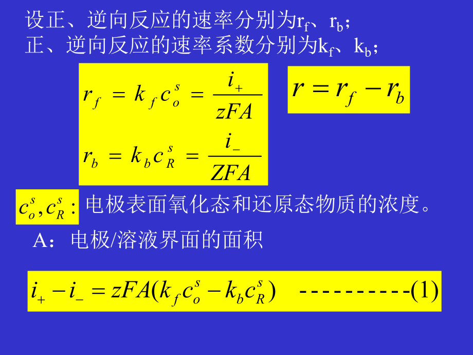 高等物理化学.ppt_第2页