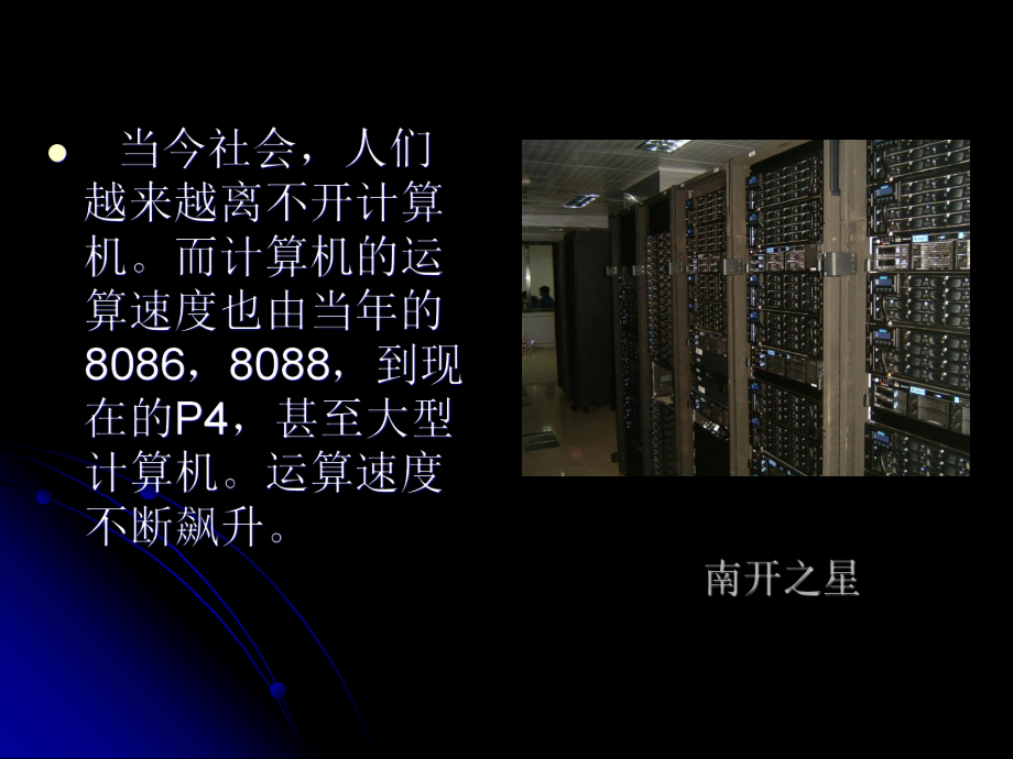 量子计算机简介.ppt_第2页