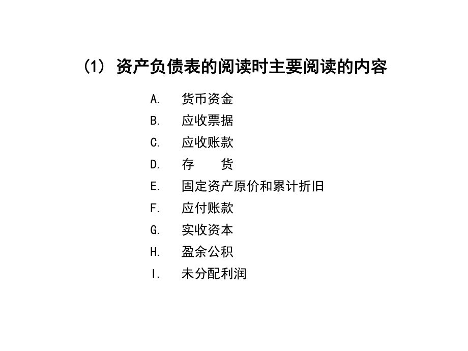 非财务经理的财务管理(中).ppt_第3页