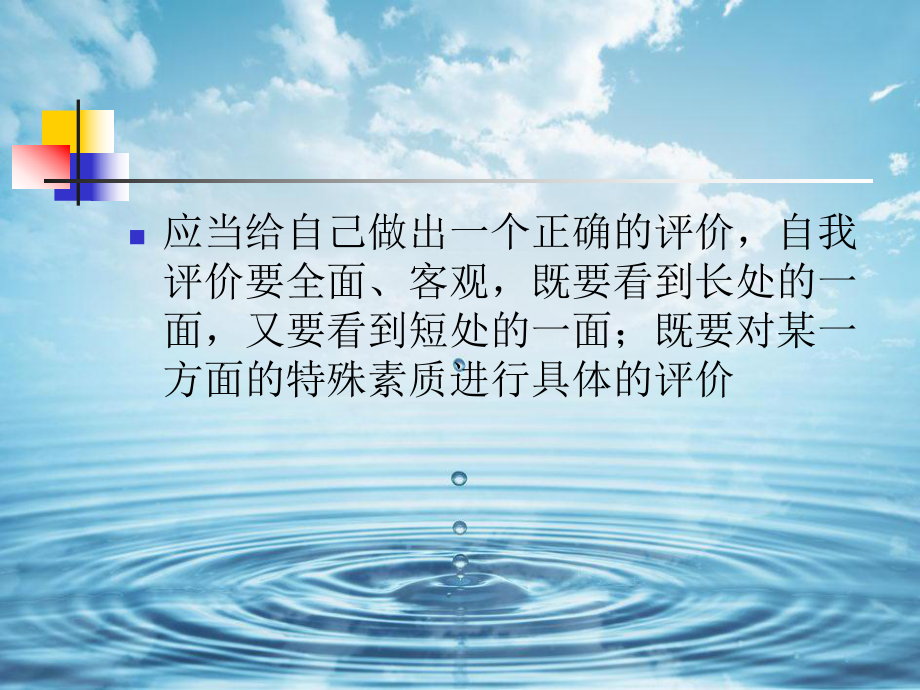 中职生就业指导.ppt_第3页