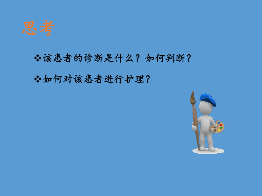 ITP案例分析.ppt_第3页