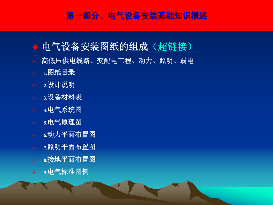 预算员培训教程.ppt_第3页