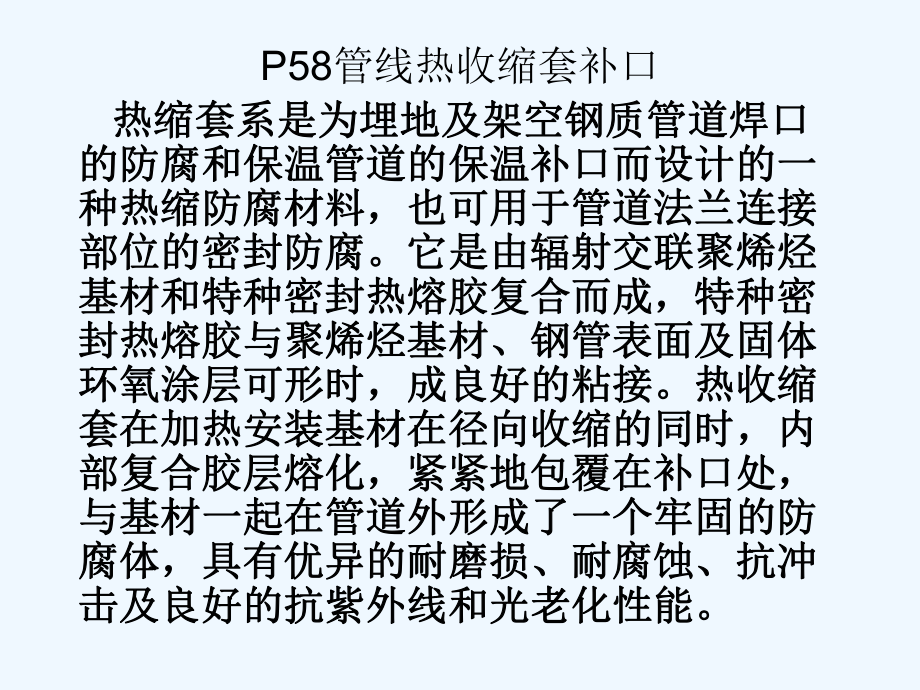 一级建造师课件.ppt_第1页