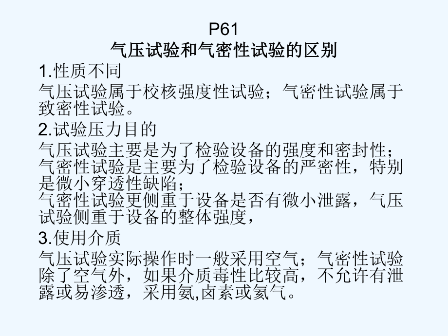 一级建造师课件.ppt_第3页