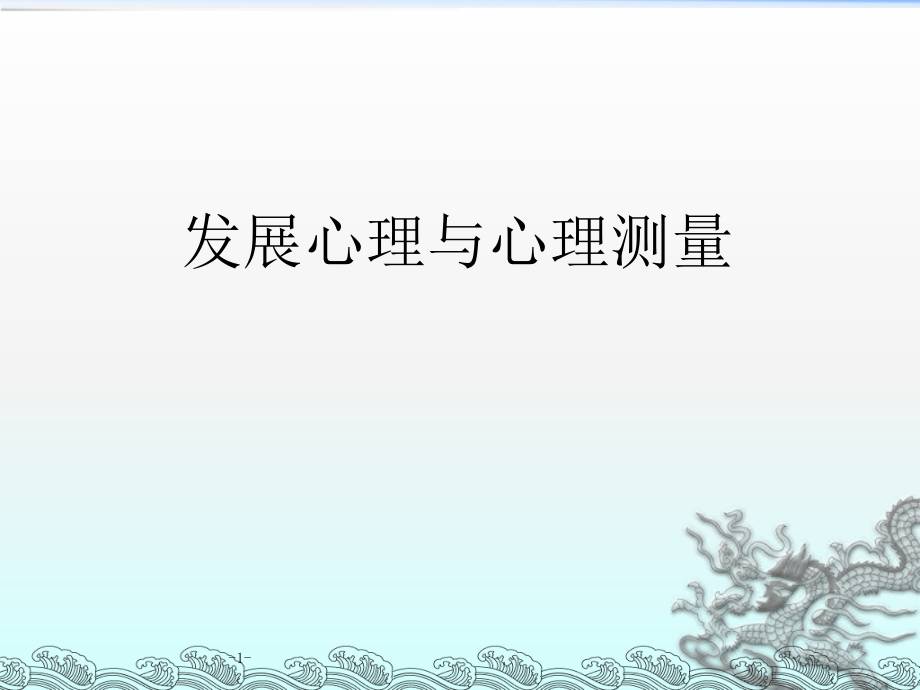 《心理咨询师》PPT课件.ppt_第1页