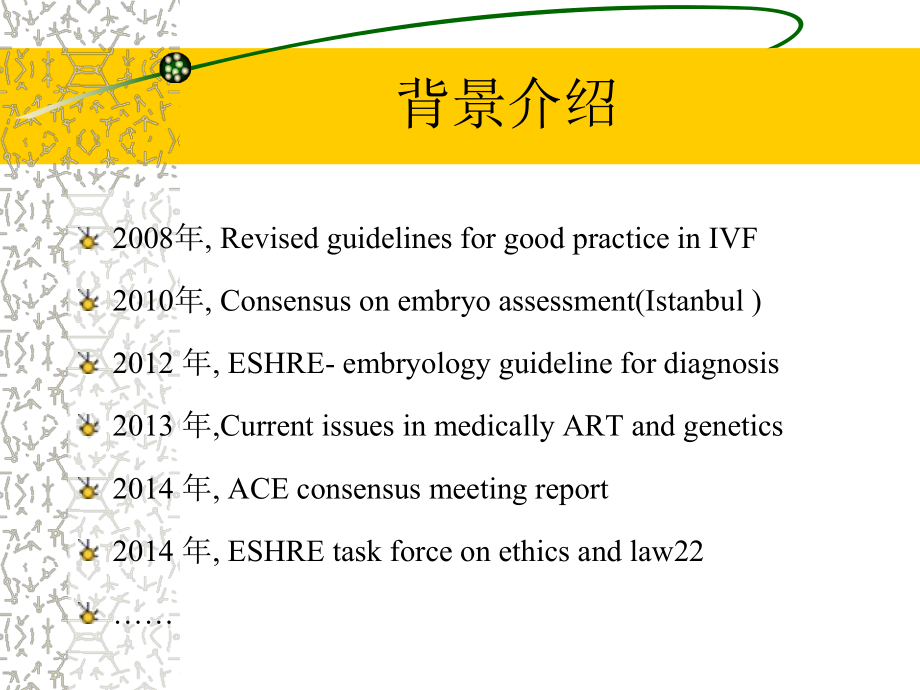 ART实验室共识刘平.ppt_第3页