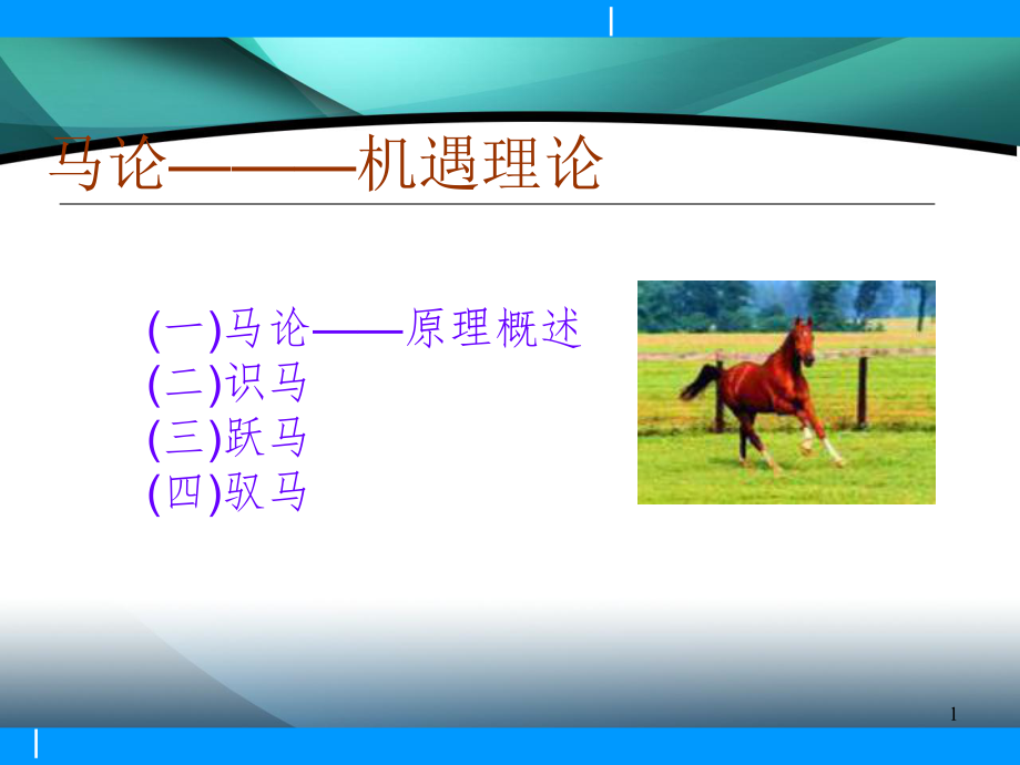 人力资源PPT.ppt_第1页