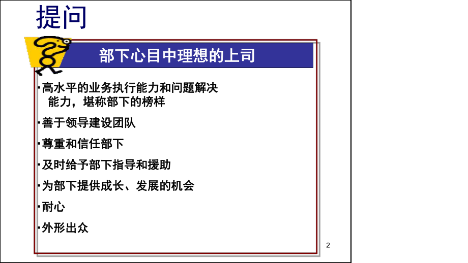 丰田人才培养(OJD)(概论+案例).ppt_第2页