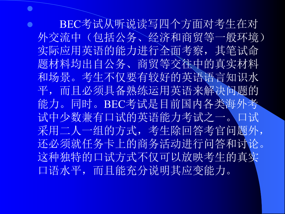 BEC商务英语考试指南.ppt_第3页