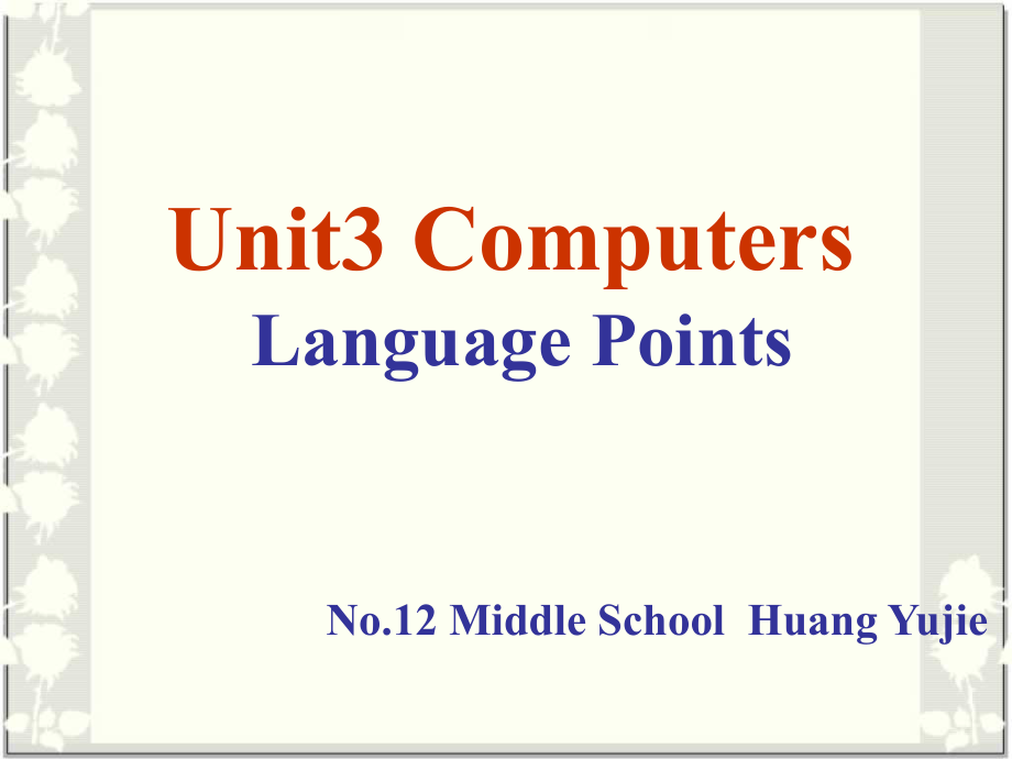 Unit3computers知识点.ppt_第1页