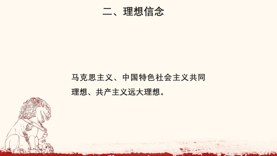 专业课融入课程思政元素要点.ppt_第3页