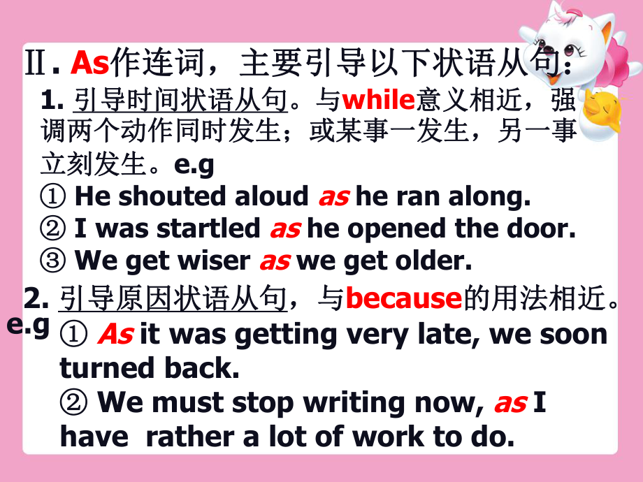 AS的用法总结.ppt_第3页