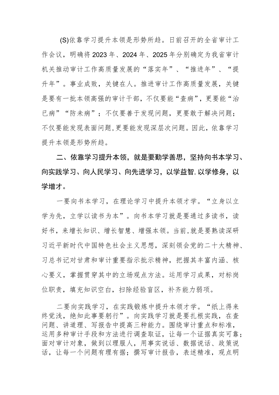 2023三抓三动心得体会三篇范文.docx_第2页