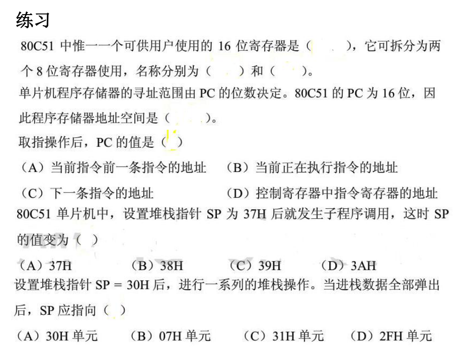 单片机复习资料.ppt_第3页