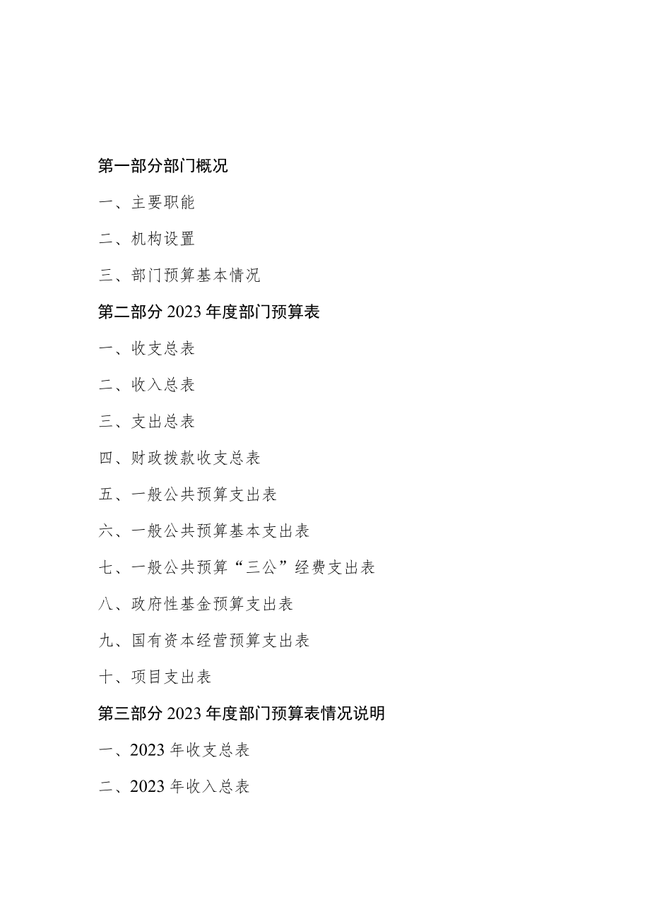 长春市退役军人服务中心.docx_第2页