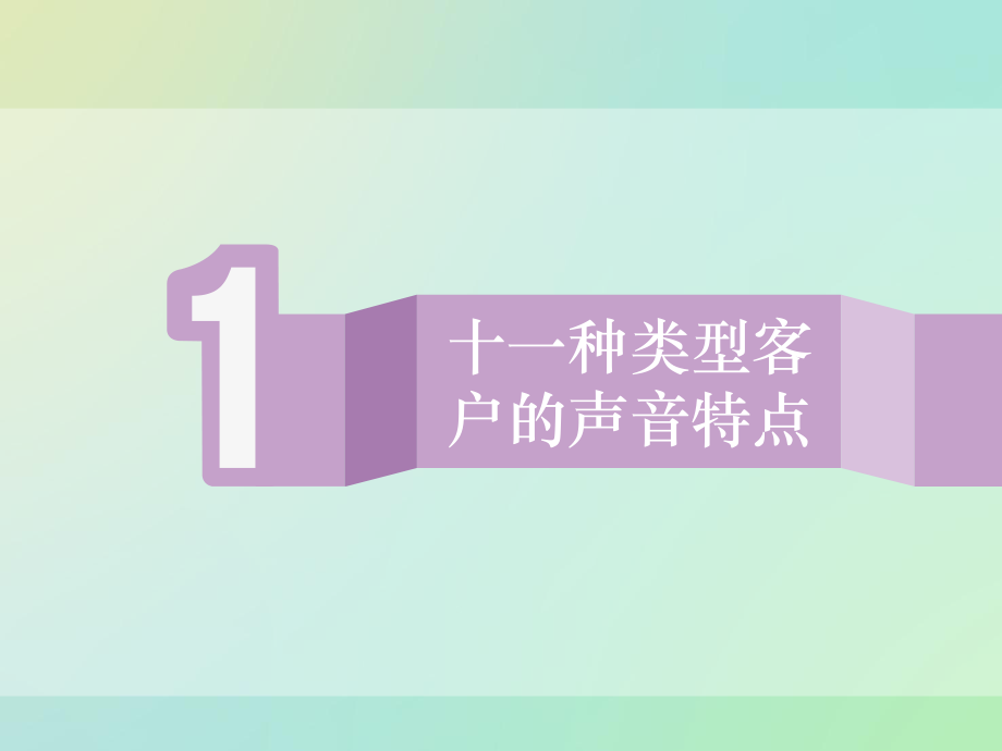 催收课件PPT培训.ppt_第3页