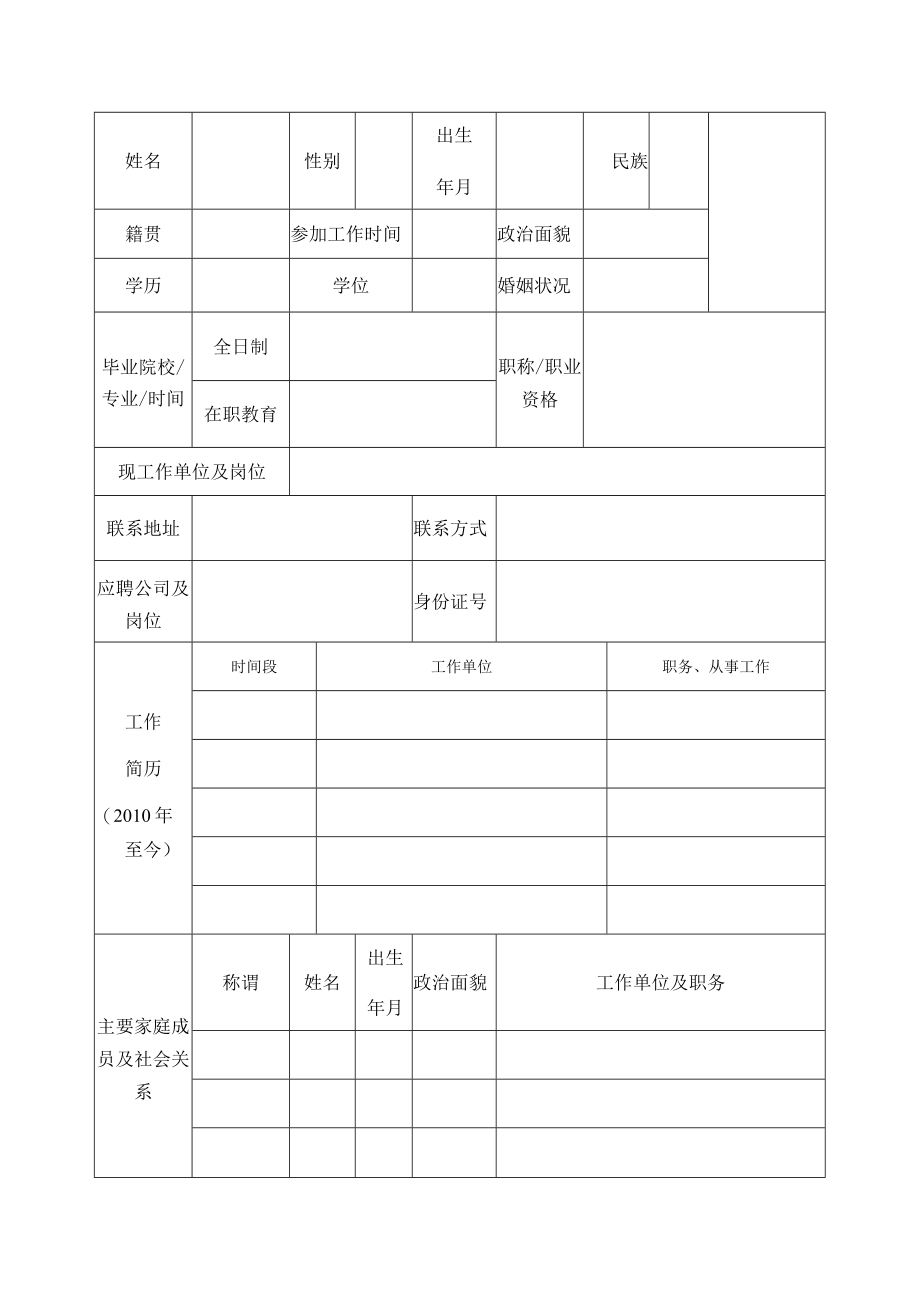 龙游县六春湖客运索道运营有限公司劳务派遣制用工招聘计划表.docx_第3页