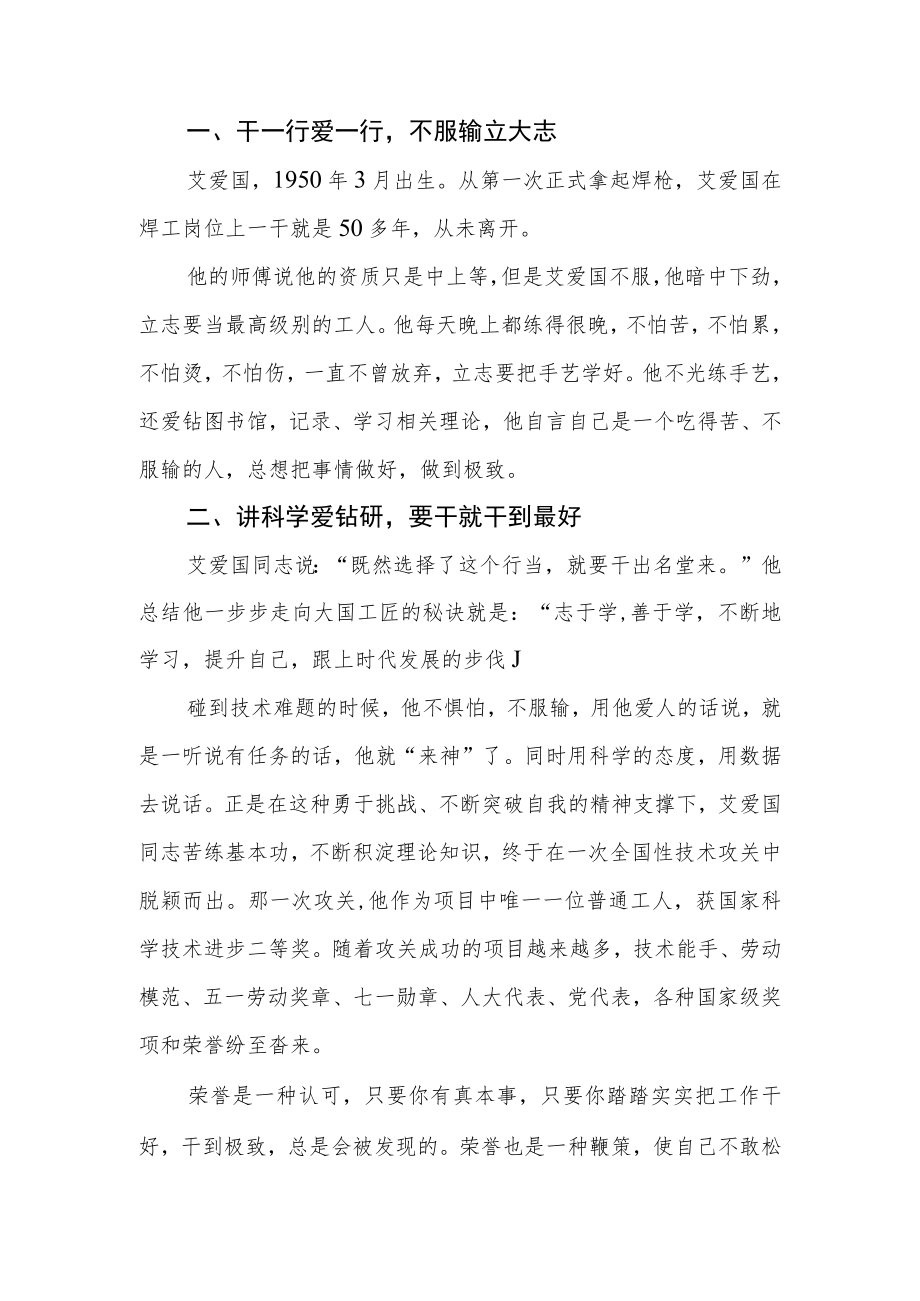 学校党员教师老师职工观看《榜样7》有感学习心得体会感想观后感7篇.docx_第3页