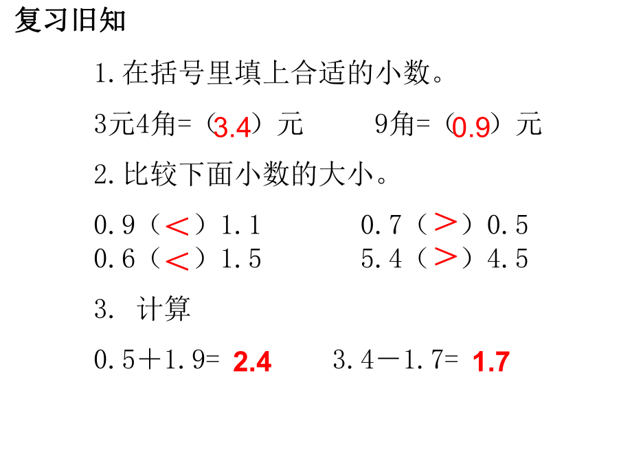 第八单元第4课时精品教育.ppt_第3页