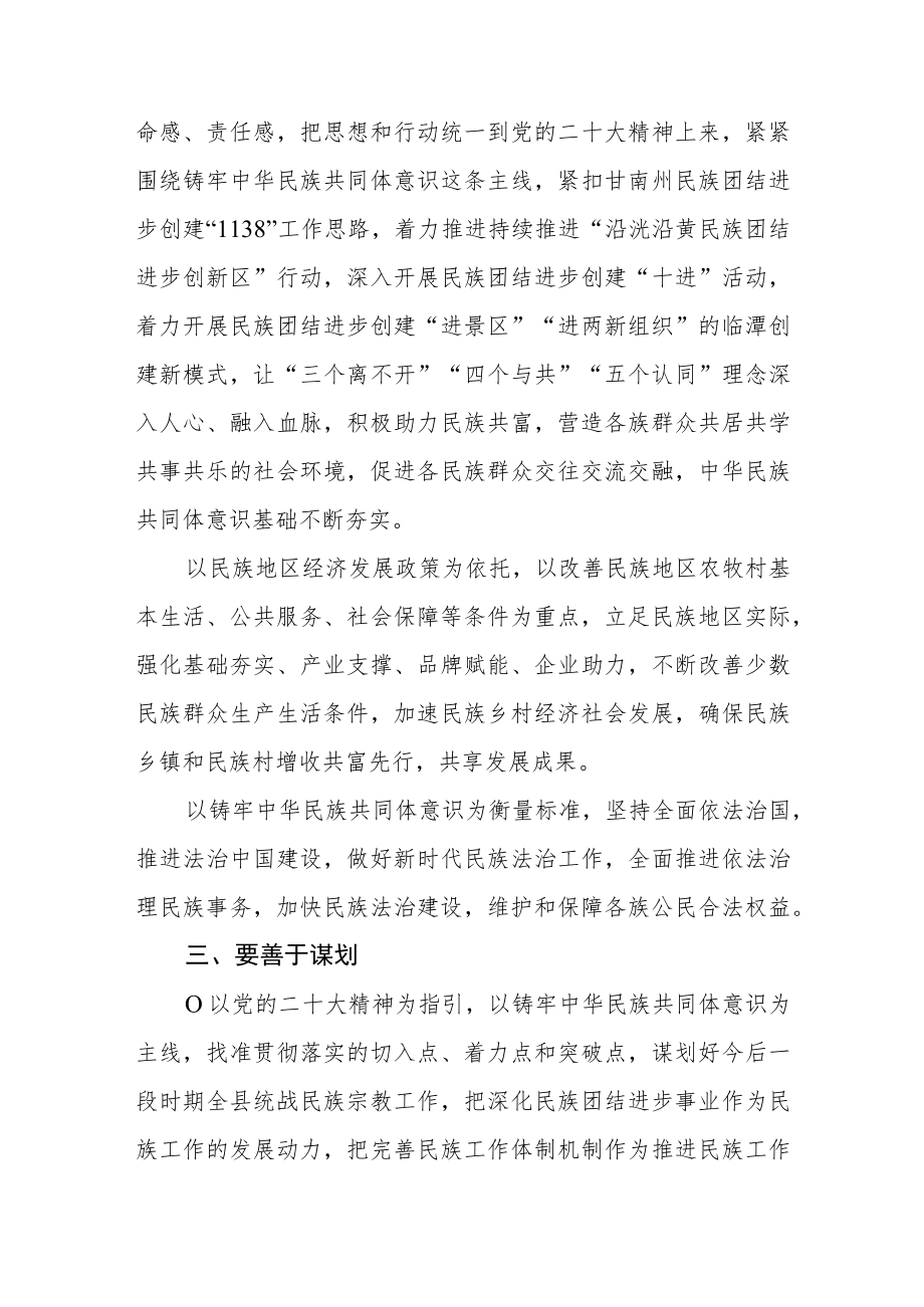 基层党员干部学习【“三抓三促”行动进行时】心得体会4篇范文.docx_第3页