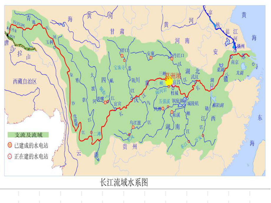 第三节河流地貌的发育ppt课件精品教育.ppt_第2页