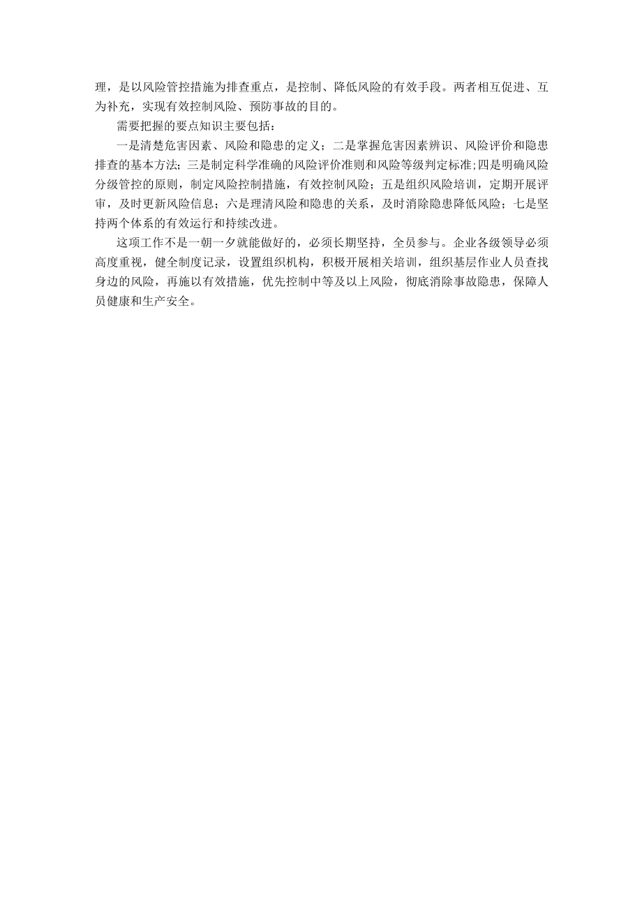 双体系培训试题有答案.docx_第3页