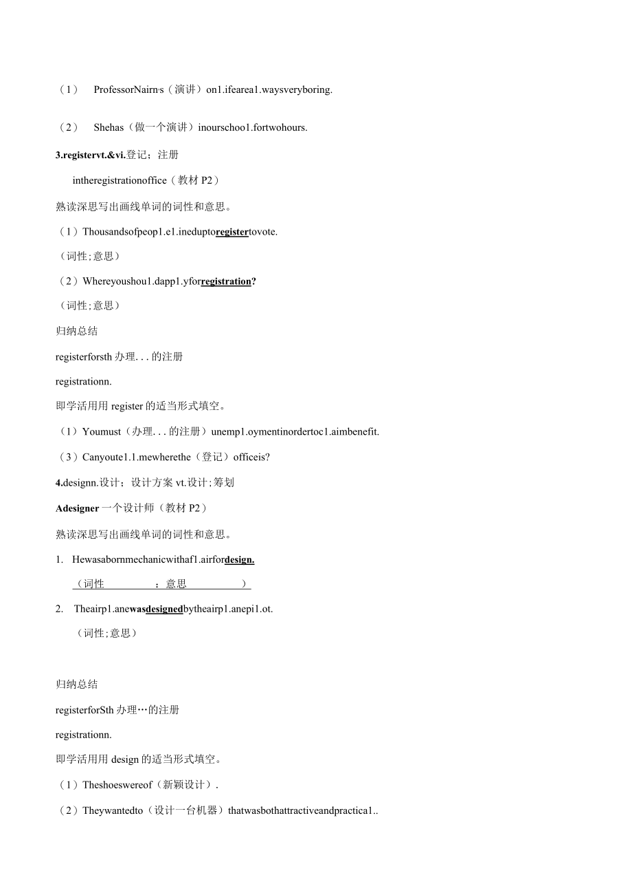 Welcome Unit Part 4 课文讲解（一）（原卷版）.docx_第2页